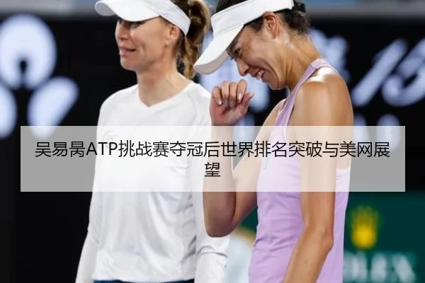 wu-yi-bing-tiao-zhan-sai-duo-guan-hou-shi-jie-pai-ming-tu-po-yu-mei-wang-zhan-wang-2-978.jpg